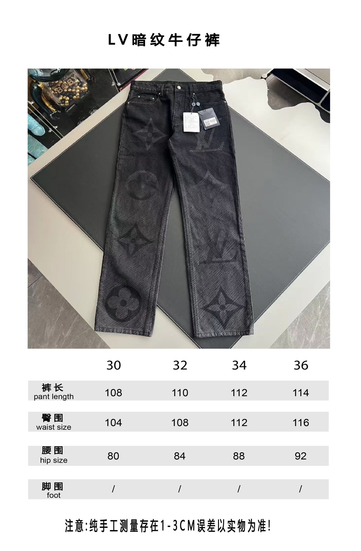v공장 / 루이비통 모노그램 데님 팬츠
