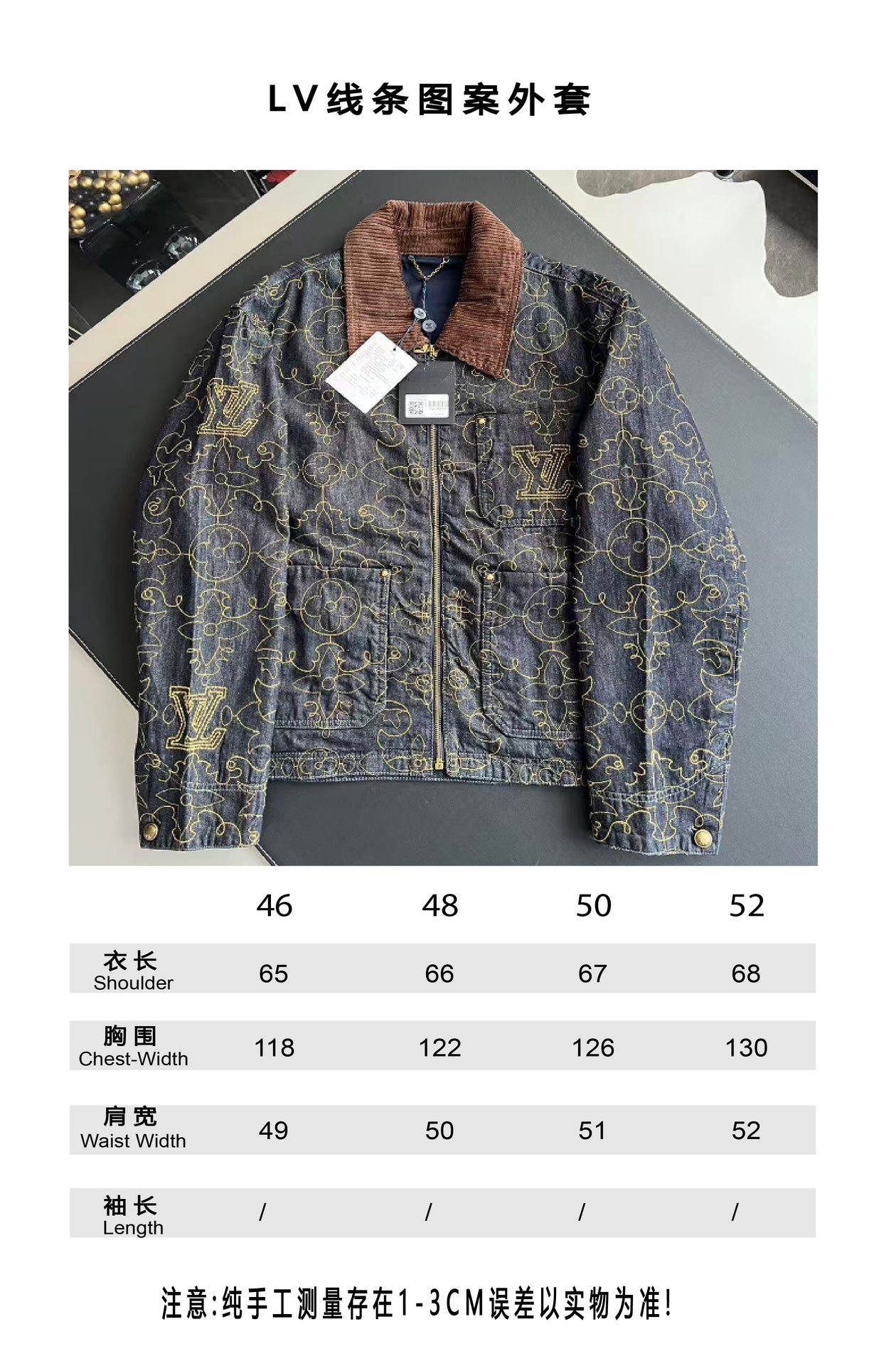 v공장 / 루이비통 엠브로이더드 데님 워크웨어 재킷