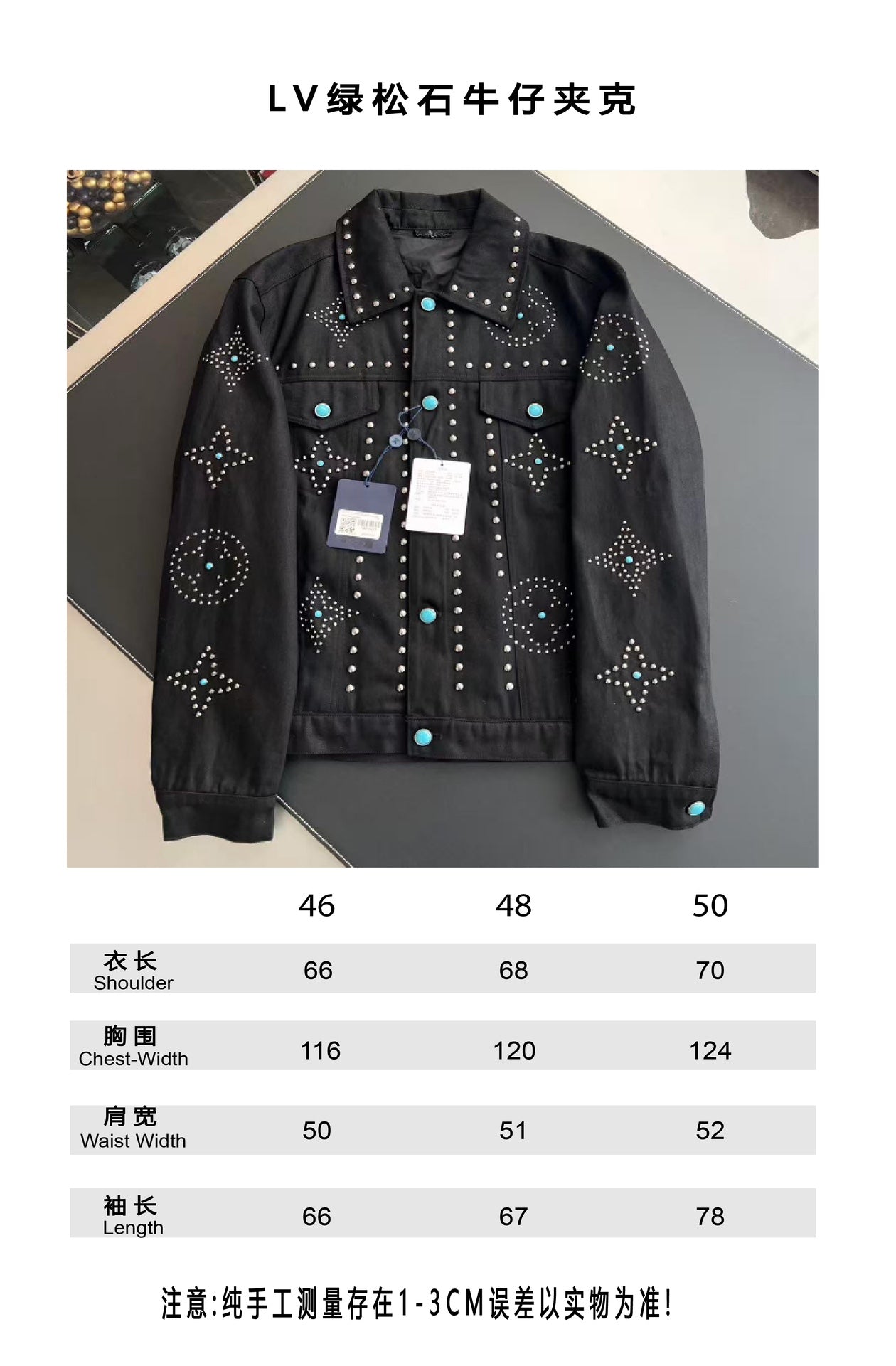 v공장 / 루이비통 엠브로이더드 데님 재킷