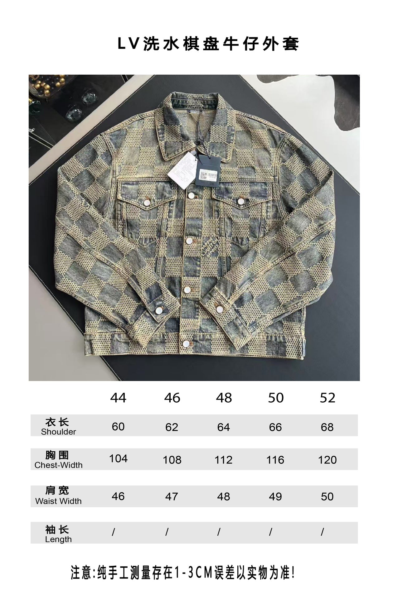 v공장 / 루이비통 다미에 워시드 데님 재킷