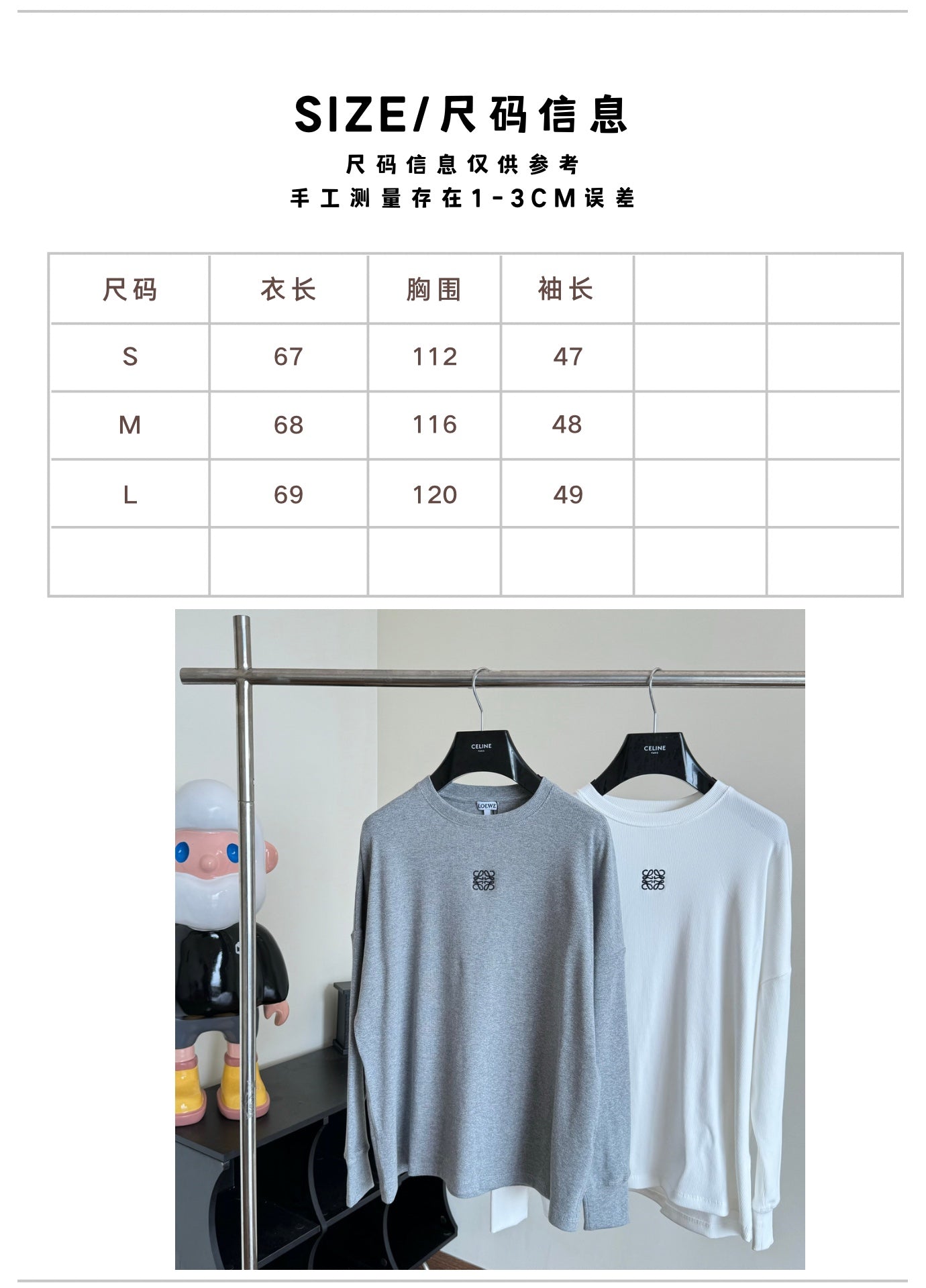 체인2호 / 로에베 베이직 코튼 긴팔 티셔츠
