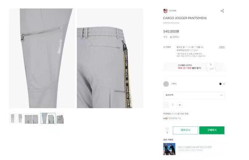 마이골프 / 지포어 남성 팬츠 ,골프 바지