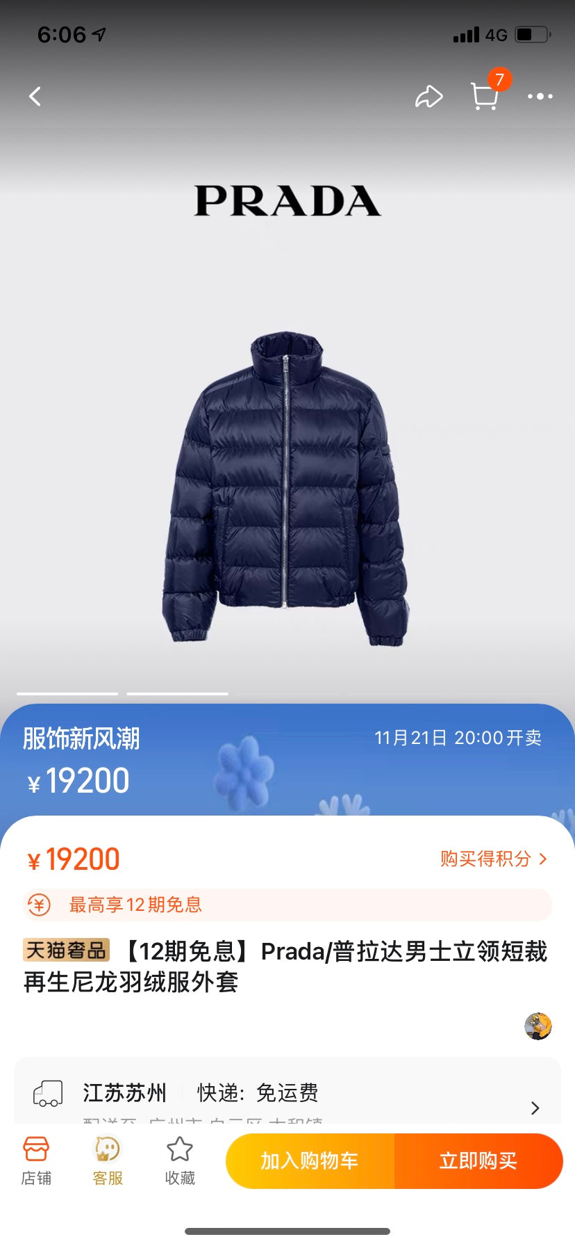 BF / 프라다 다운 패딩