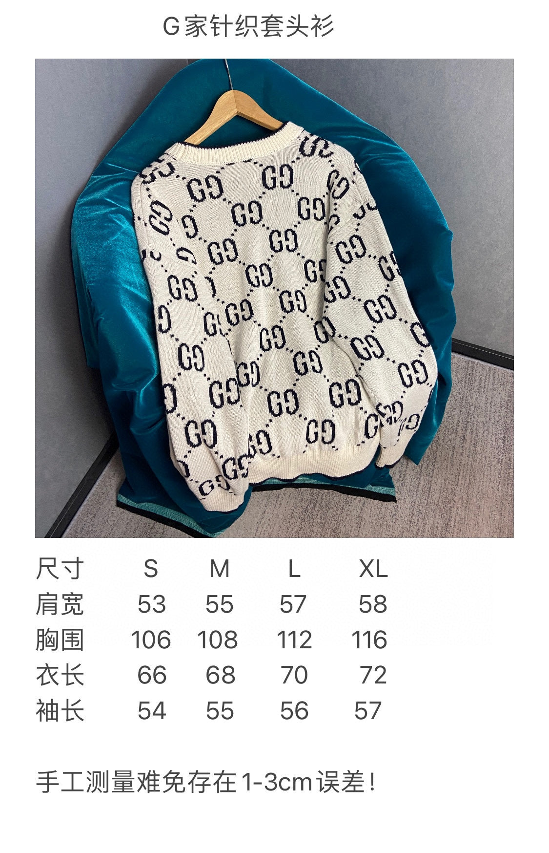 체인2호 / 구찌 니트 스웨터 , 더블 G 자카드 크루넥 스웨터