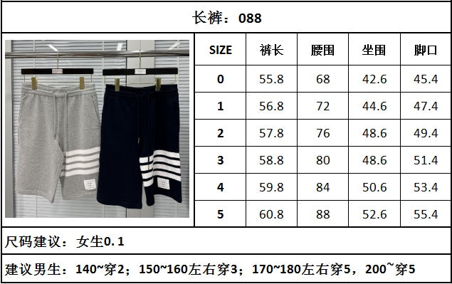 TJ / 톰브라운 클래식 반바지