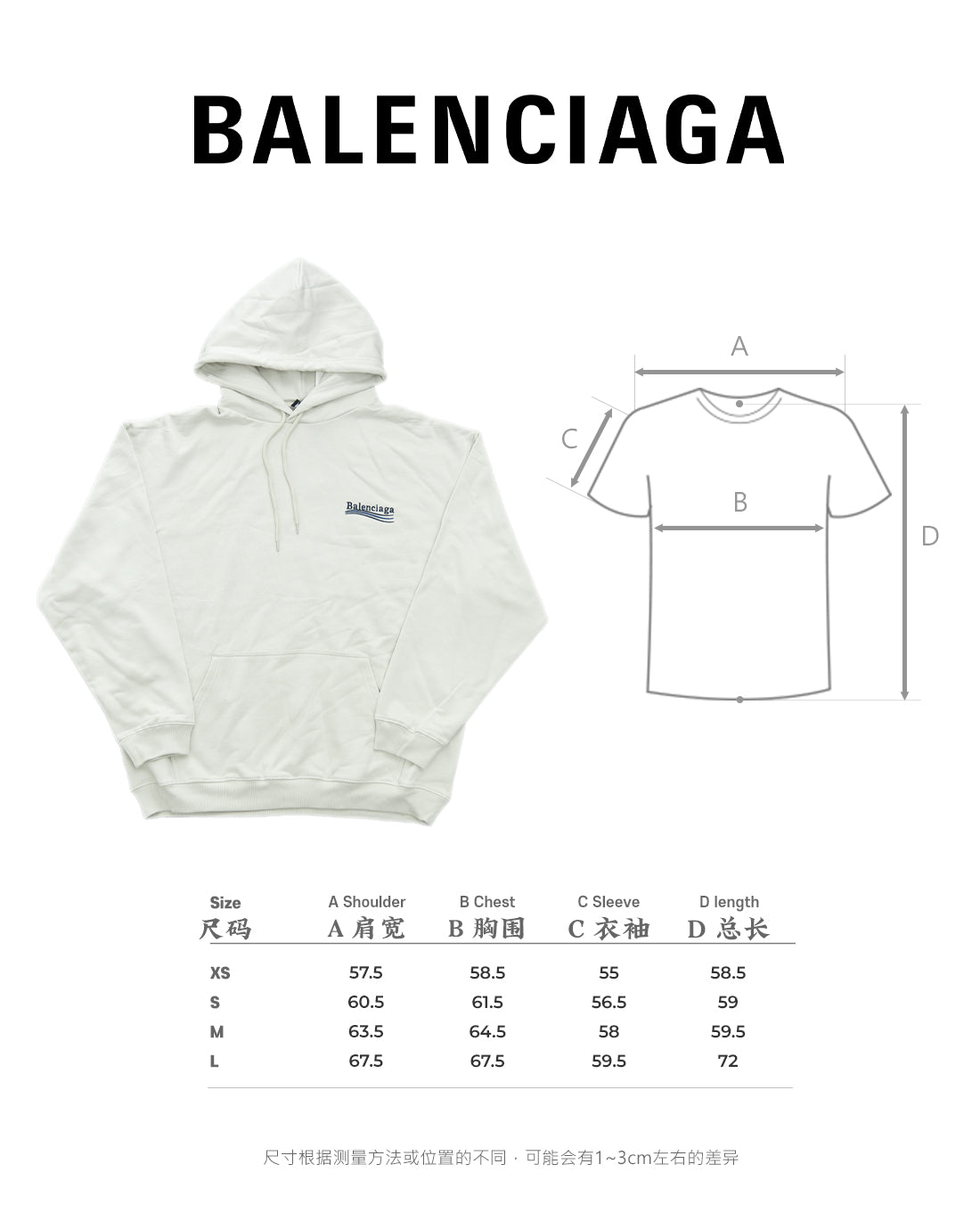체인2호 / 발렌시아가 후드티
