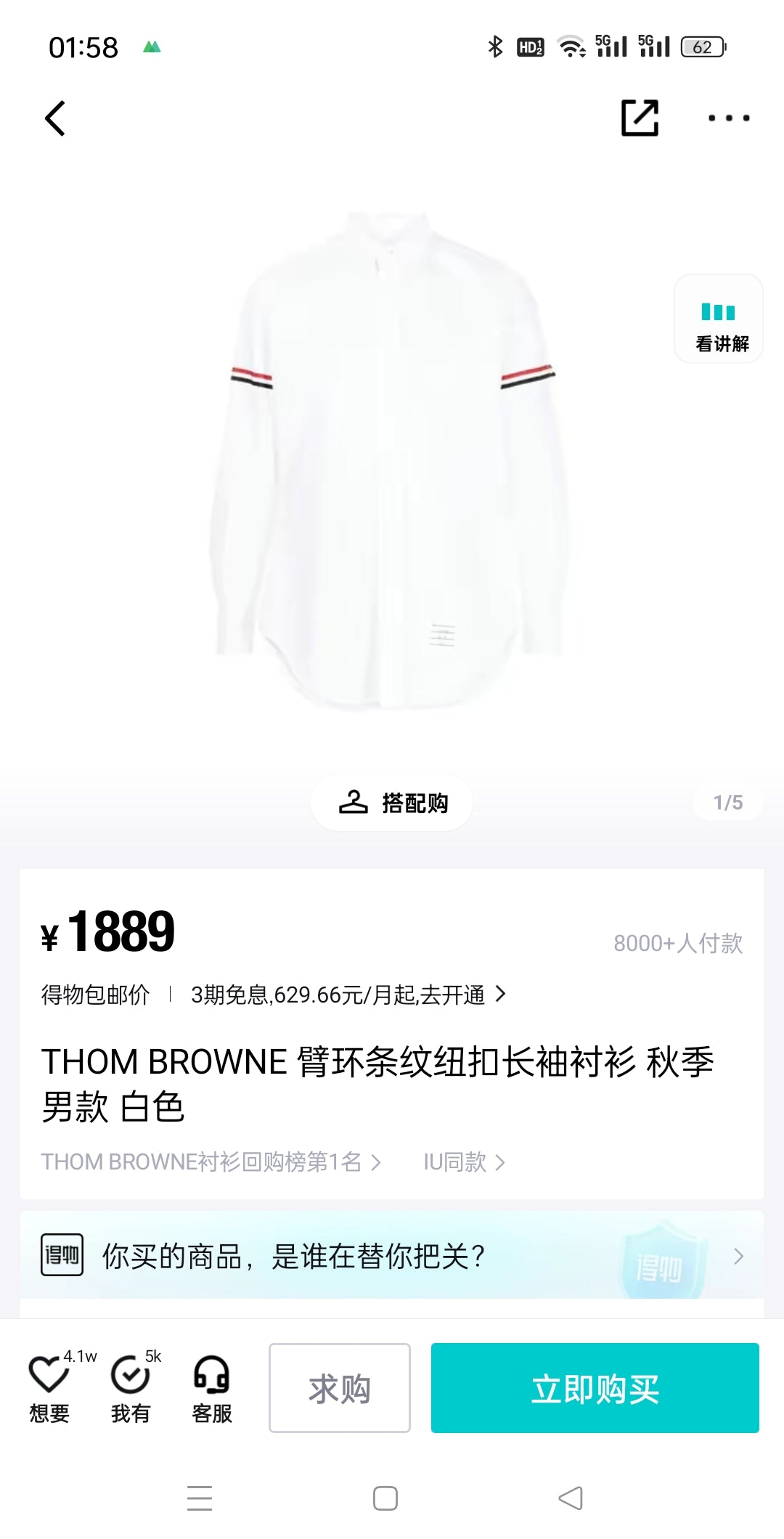 체인 / 톰브라운 암밴드 스트라으프 셔츠