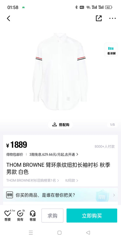 체인 / 톰브라운 암밴드 스트라으프 셔츠