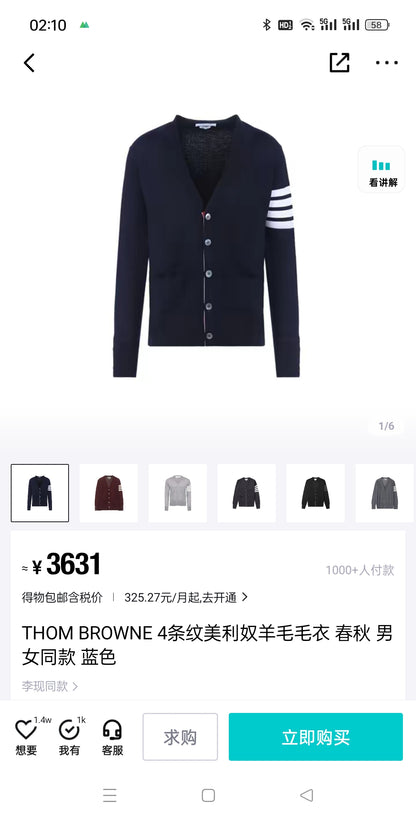 체인 / 톰브라운 울 가디건