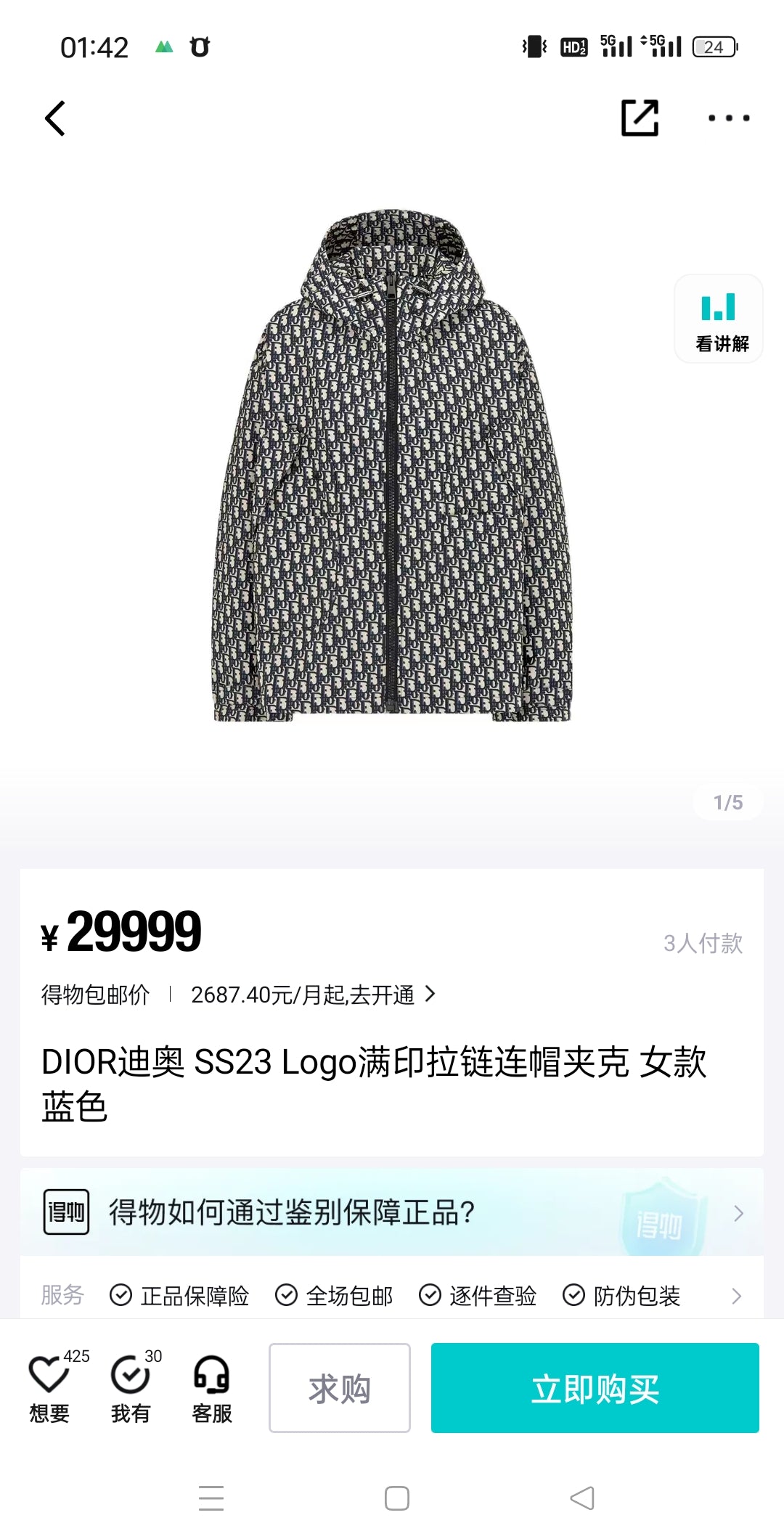 체인 / 로고 프린트 지퍼 후드 자켓