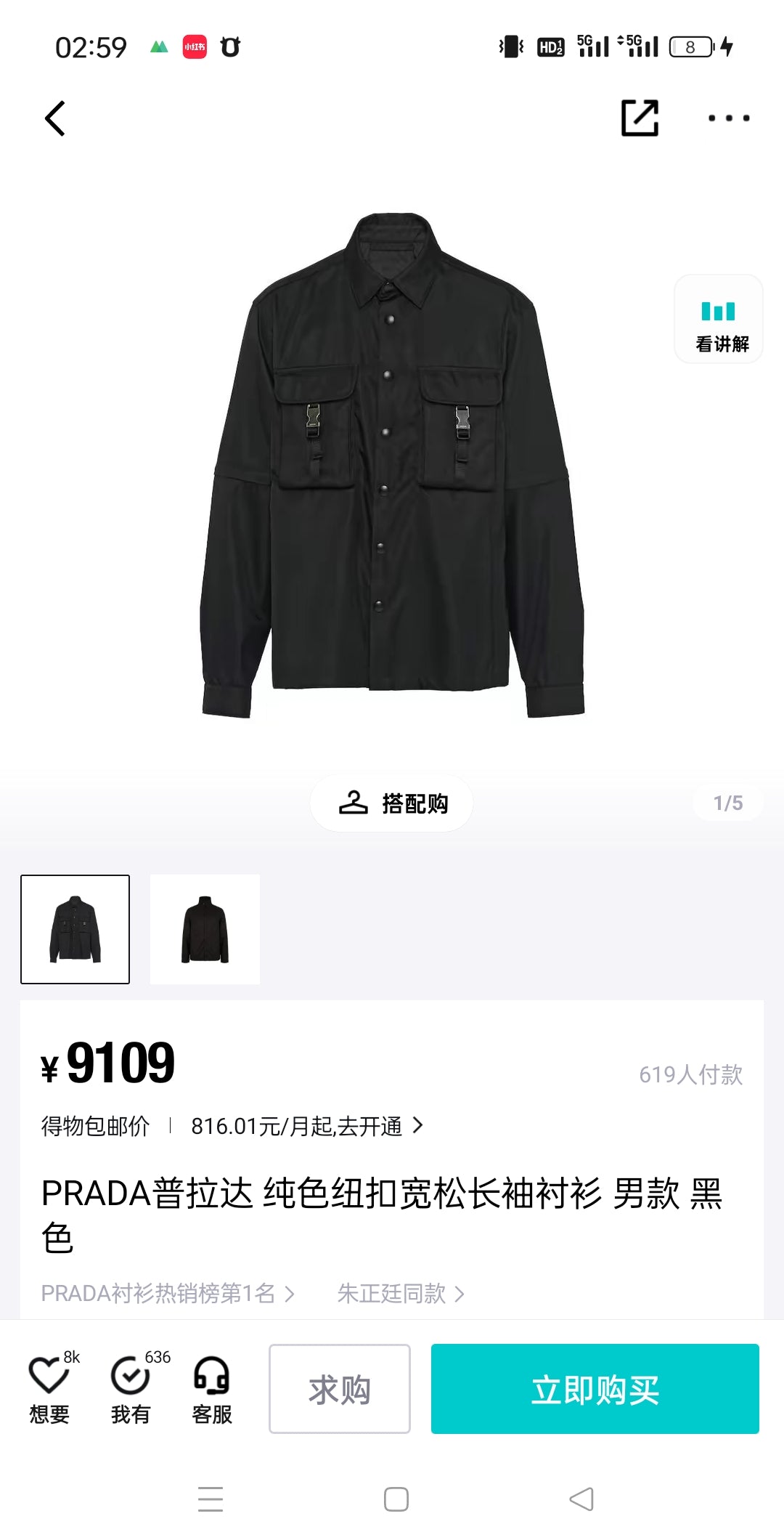 체인 / 프라다버튼 루즈 탈부착 긴팔 셔츠 자켓