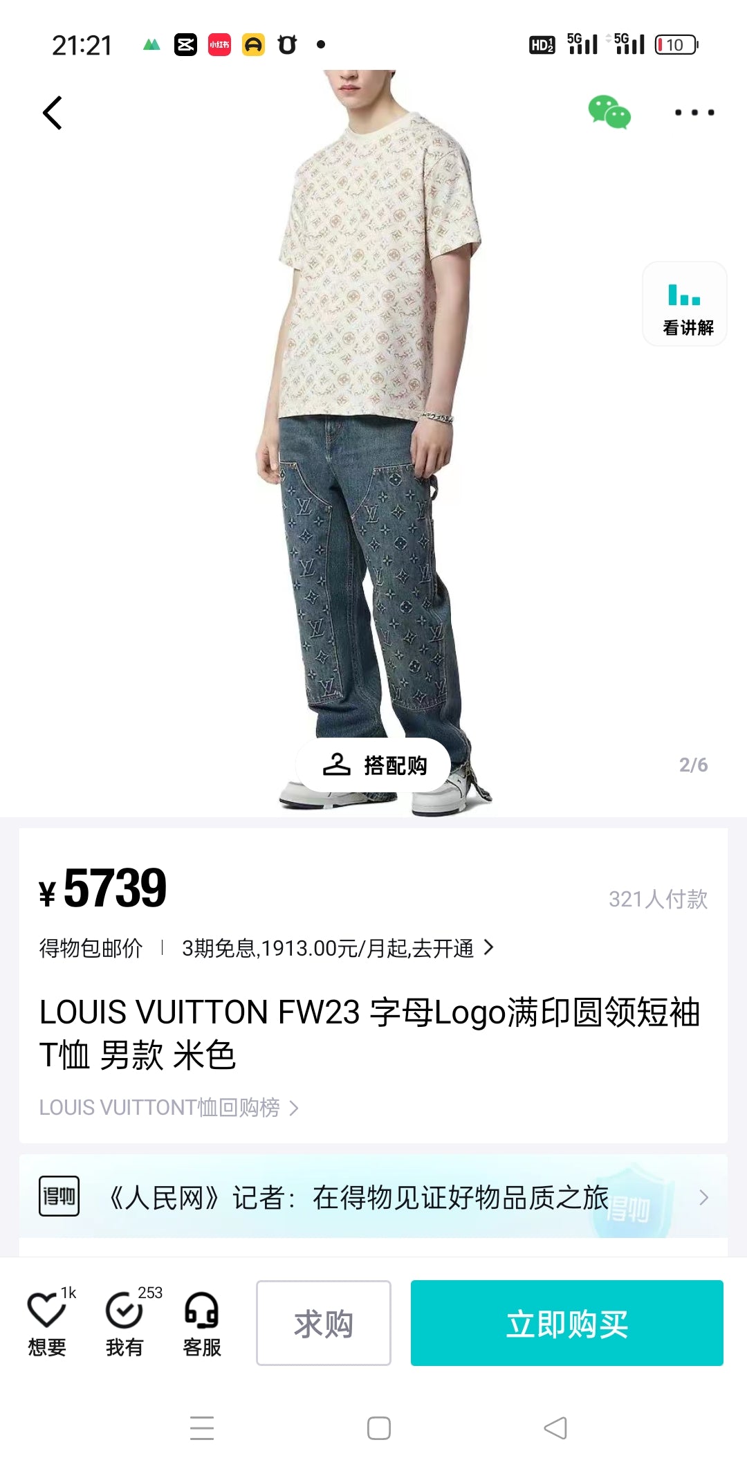 체인 / 루이비통 반팔 티셔츠
