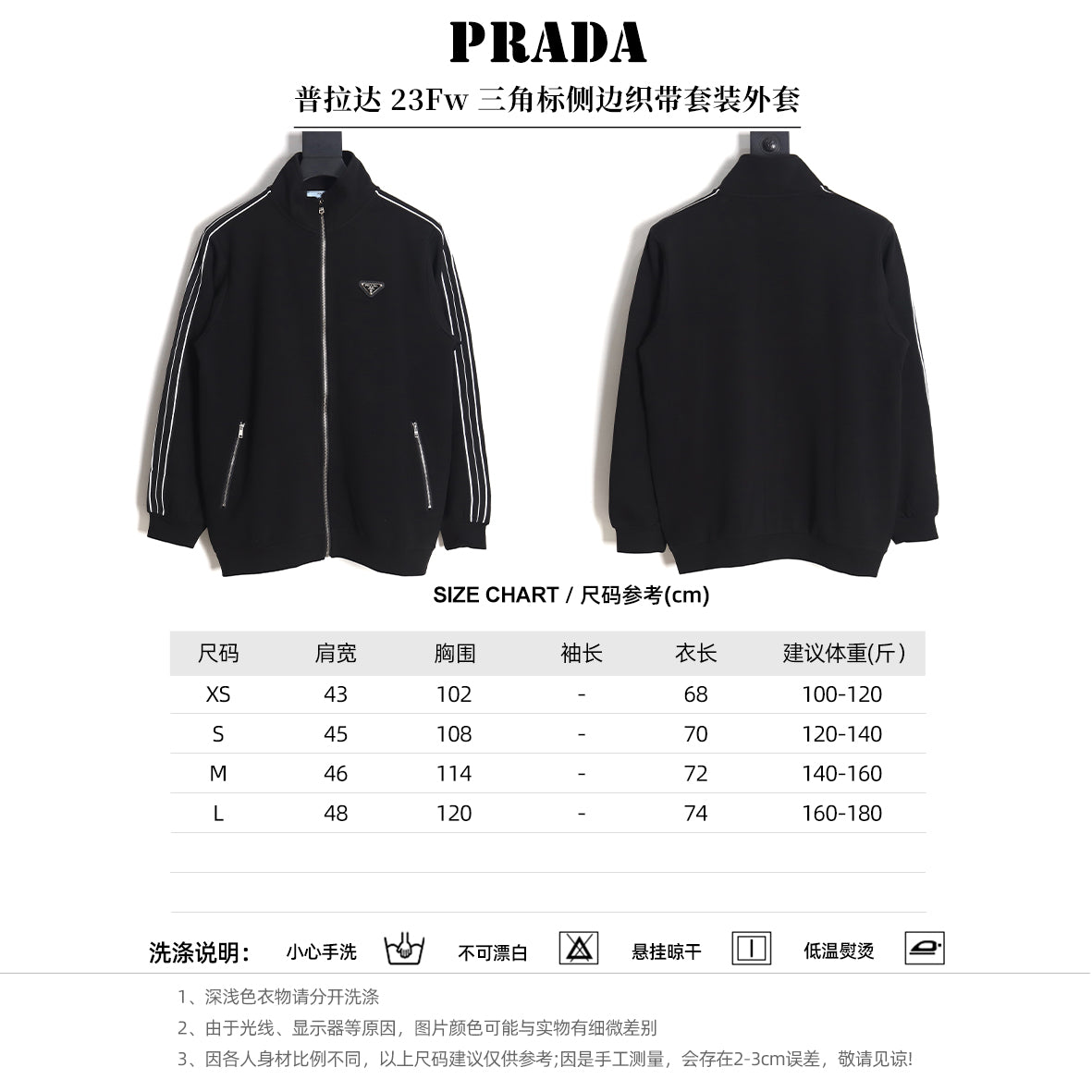 BF / 프라다 자켓