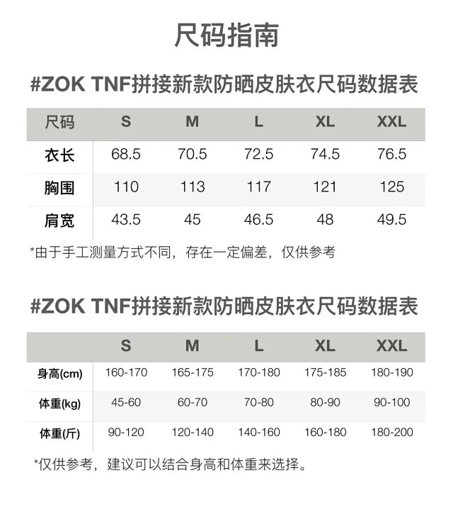 zok/ 노스페이스 남성 방풍 자외선 차단 자켓