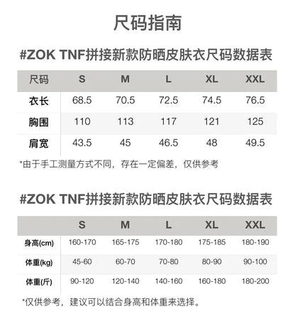 zok/ 노스페이스 남성 방풍 자외선 차단 자켓
