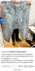 scn / 슈프림 남성 청바지