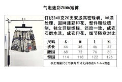 ZB / 갤러리디파트먼트 남성 반바지
