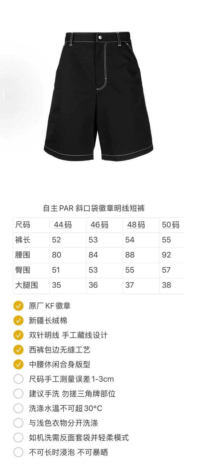 꼬부기 / 프라다 반바지 , 24ss명선반바지/원정KF배지/반전명선디자인