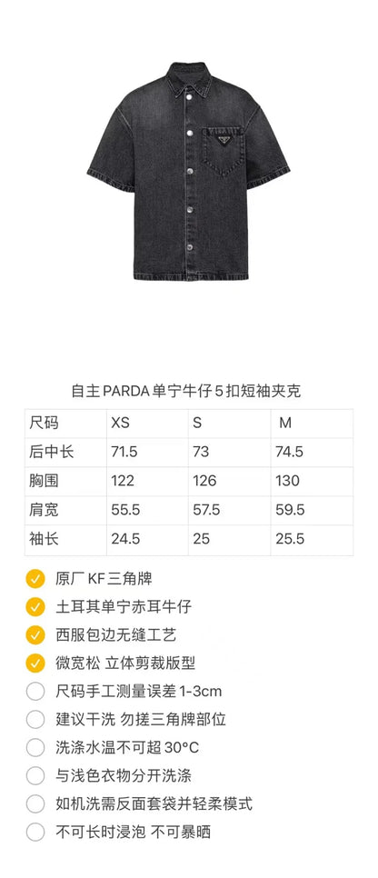 꼬부기 / 프라다 데님 셔츠 블랙
