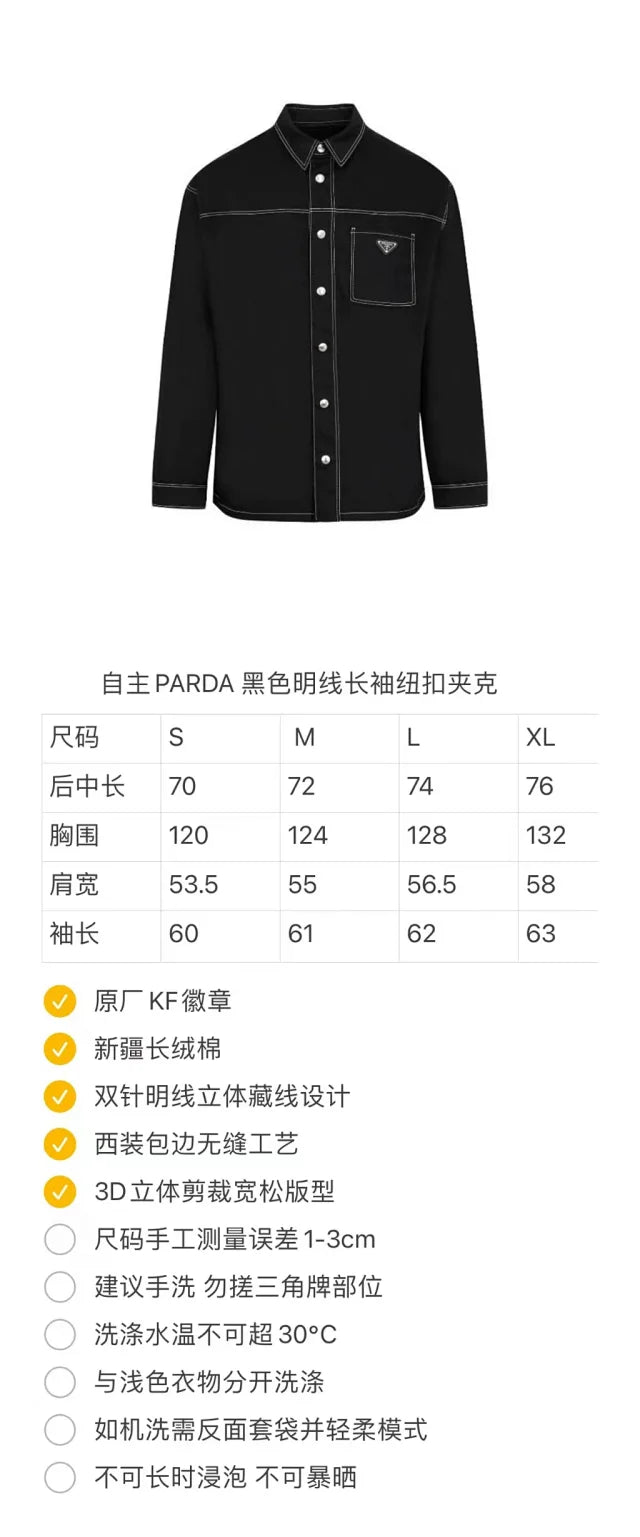 꼬부기 / 프라다 스트레치 코튼 남성 셔츠