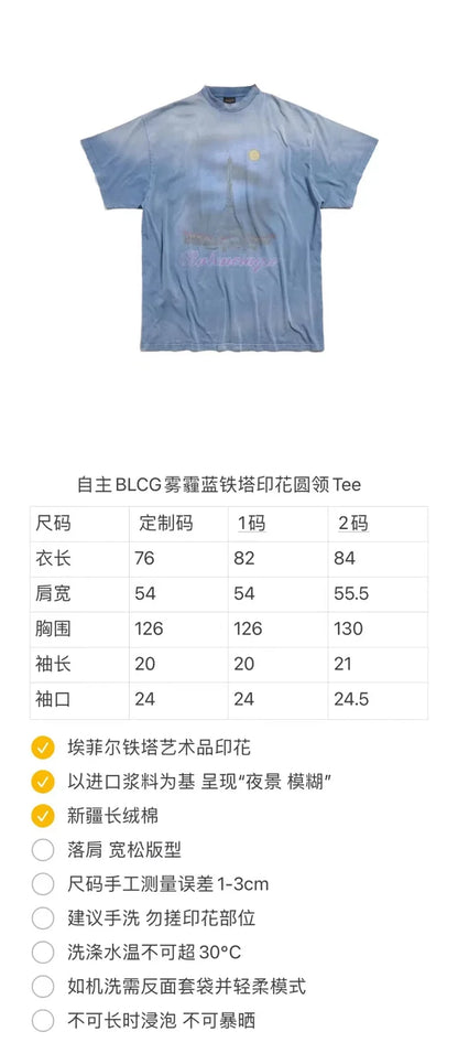 꼬부기 / 발렌시아가 반팔티 , Blc 24ss 스모그 블루 철탑 구제 라운드티셔츠