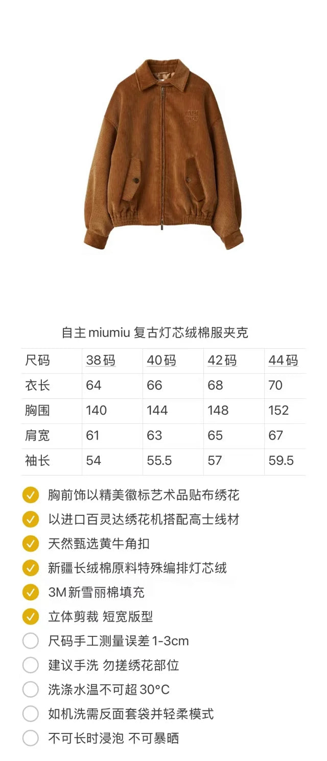 꼬부기 / 미우미우 코듀로이 블루종 자켓 발리