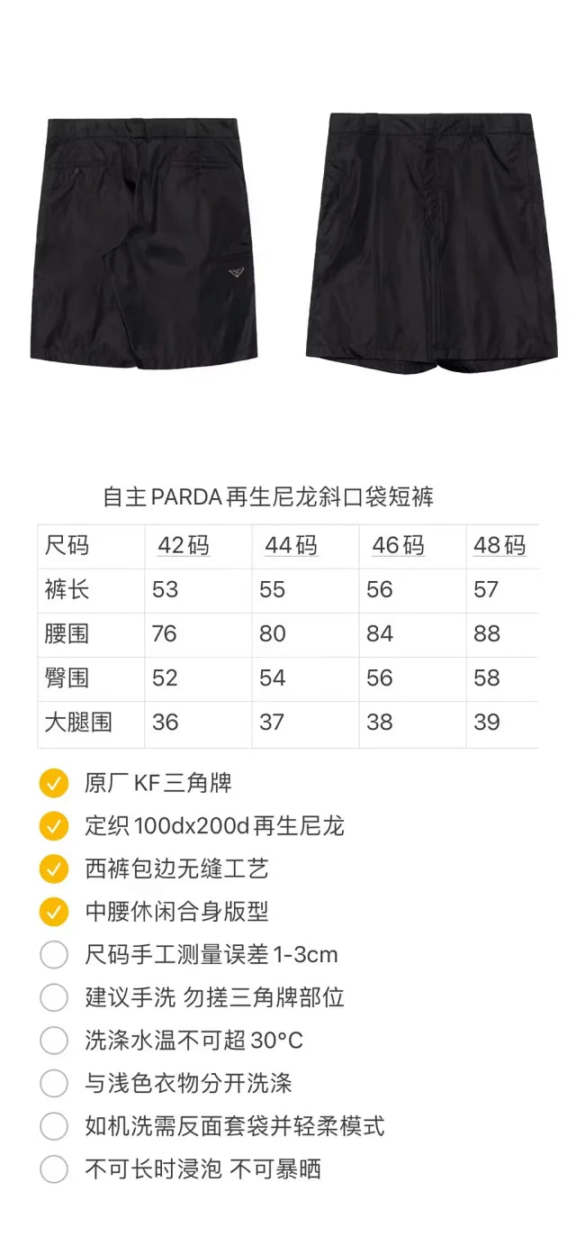 꼬부기 / 프라다 반바지 / 사선포켓정장반바지/오리지널KF배지/100X200D재생나일론