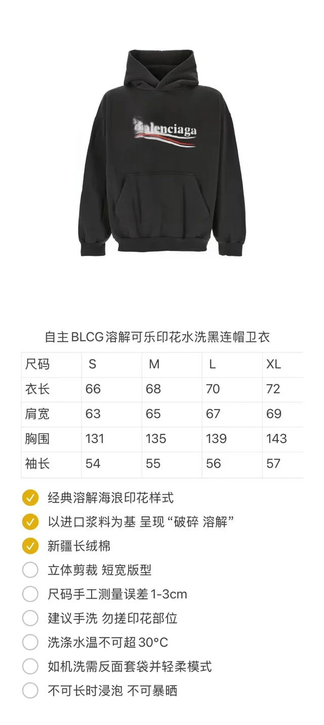 꼬부기 / 발렌시아가 오버사이즈 폴리티컬 캠페인 후드 블랙