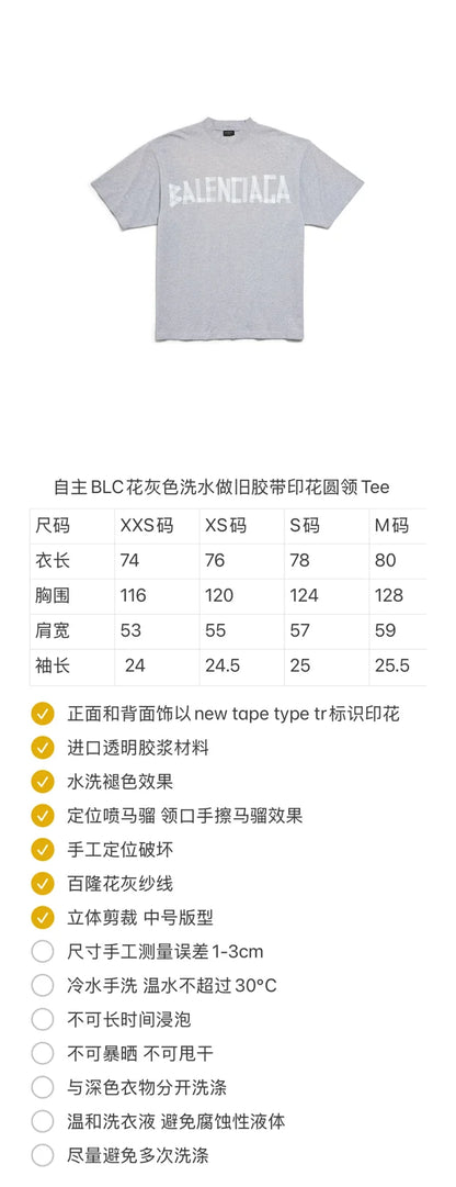 꼬부기 / 발렌시아가 반팔티 , 24ss꽃회색테이프레터링프린트반팔