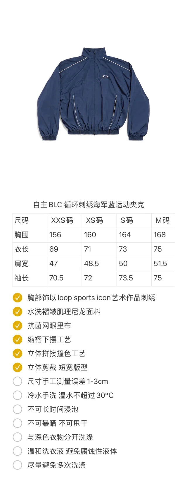 꼬부기 / 발렌시아가 자켓 , 24Winter네이비패치교복점퍼외/워싱주름근리나일론