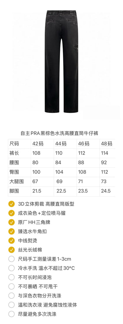 꼬부기 / 프라다 팬츠 , 24FW다크브라운워싱하이스트레이트