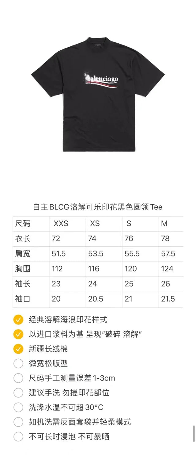 꼬부기 / 발렌시아가 반팔티 , 블랙프린팅용해콜라/신강장융면/