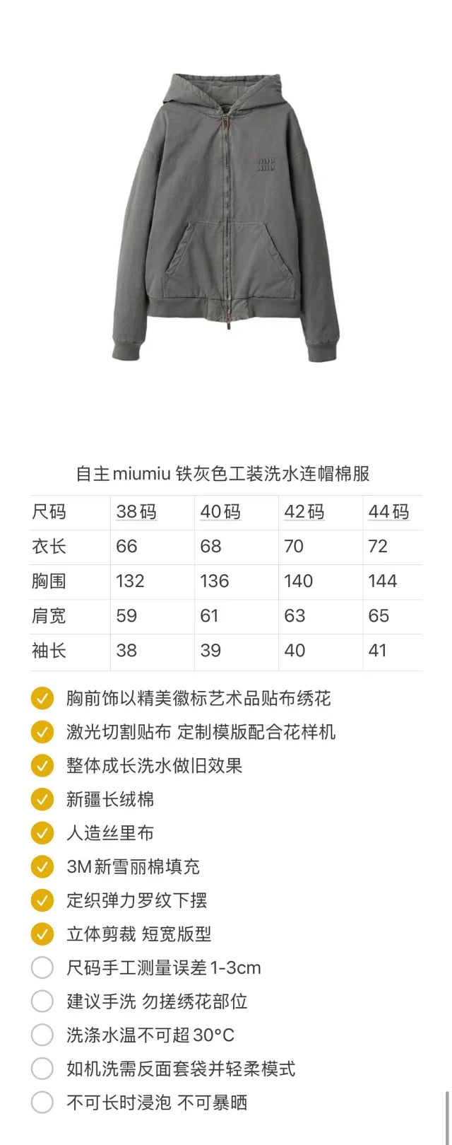 꼬부기 / 미우미우 가먼트 다이 개버딘 후드집업