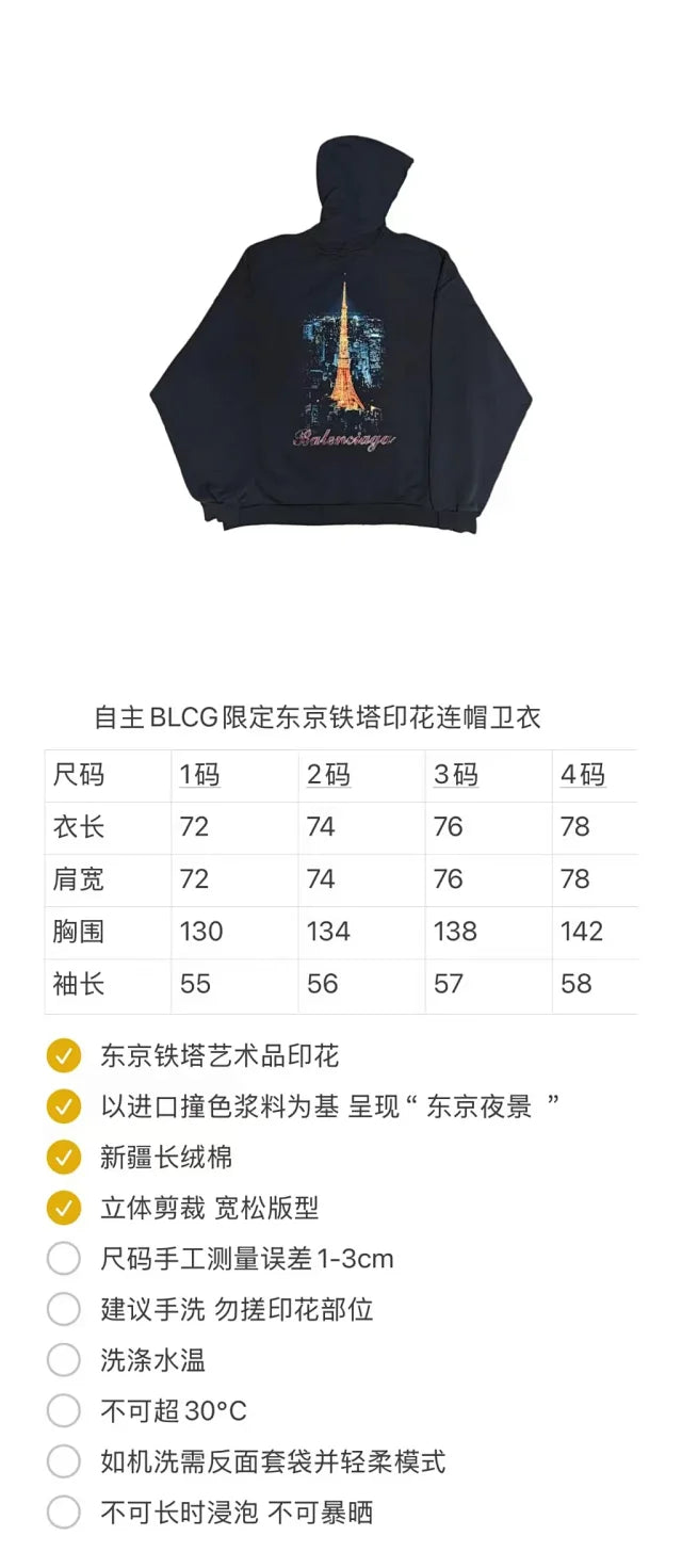 꼬부기 / 발렌시아가 도쿄타워 후드티