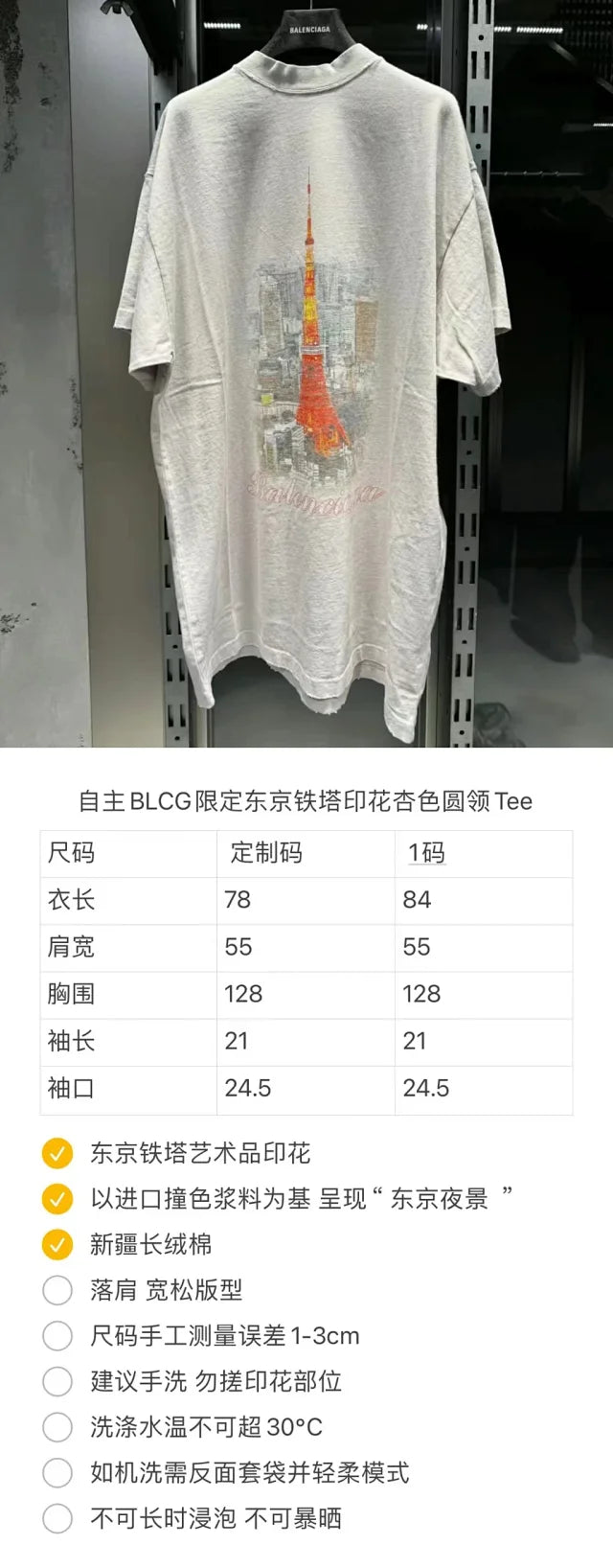 꼬부기 / 발렌시아가 재팬 긴자 리미티드 도쿄 타워 반팔