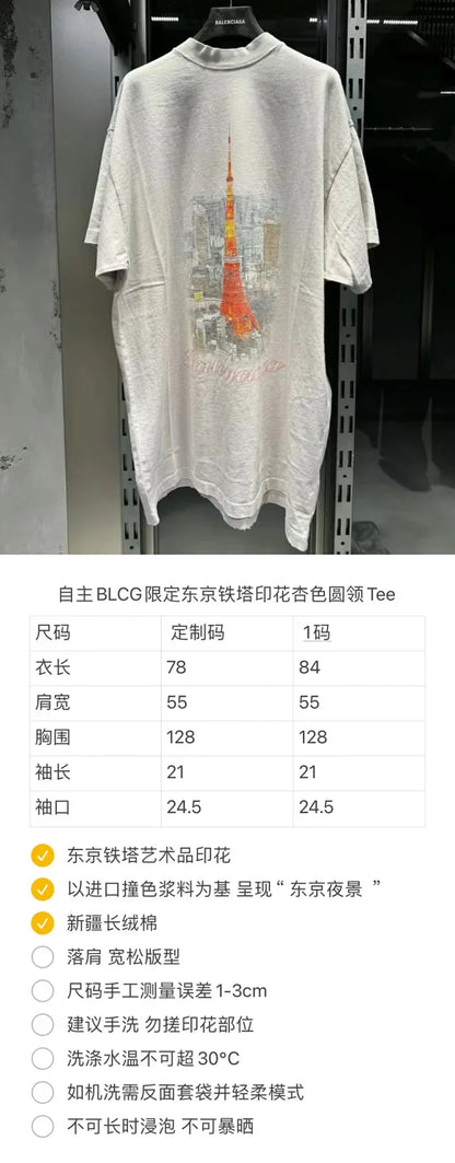 꼬부기 / 발렌시아가 재팬 긴자 리미티드 도쿄 타워 반팔