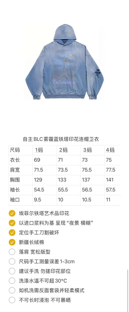 꼬부기 / 발렌시아가 후드티 ,  파리 문 오버사이즈 후드