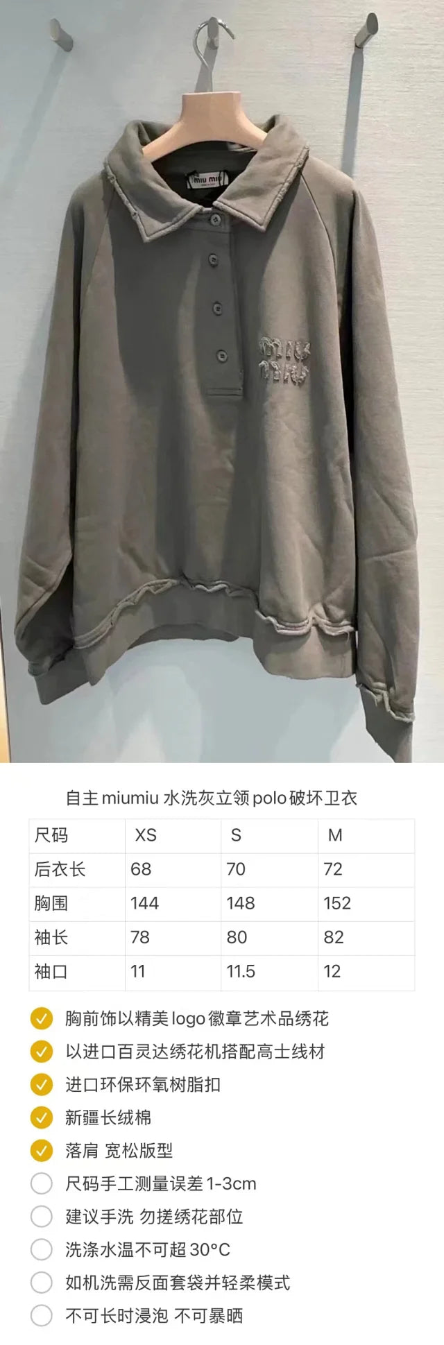 꼬부기 / 미우미우 긴팔 폴로티