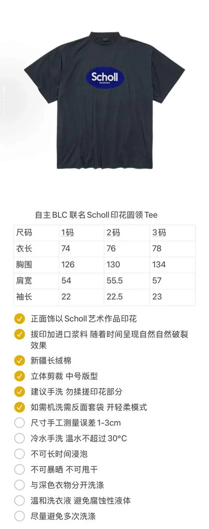 꼬부기 / 발렌시아가 남성 반팔 티셔츠