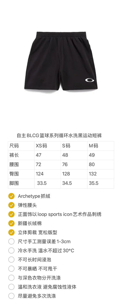 꼬부기 / 발렌시아가 남성 반바지