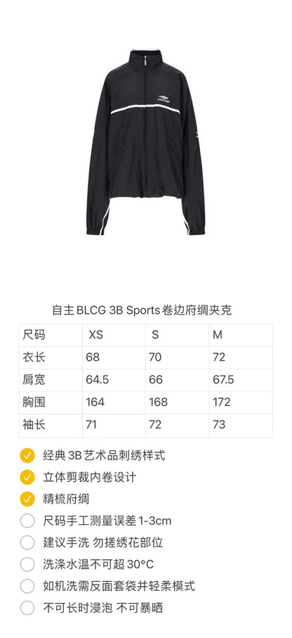 꼬부기 / 발렌시아가 자켓 , 3B자수/스포츠배색자켓/소포플린/3D입체커팅/밑단속주름포인트