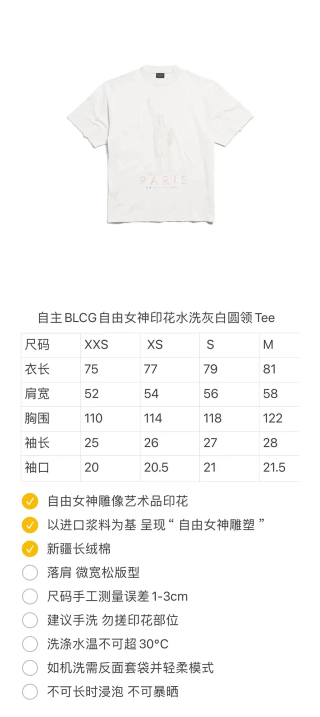 꼬부기 / 발렌시아가 자유의여신상 반팔티