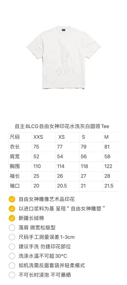 꼬부기 / 발렌시아가 자유의여신상 반팔티