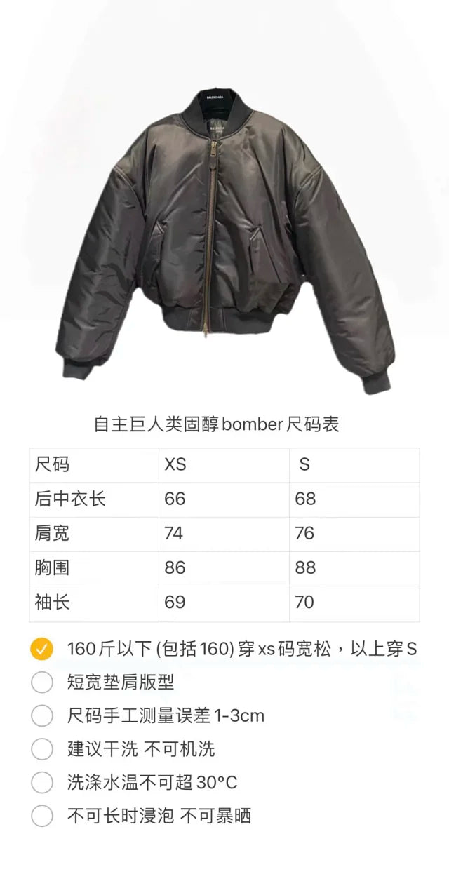 꼬부기 / 발렌시아가 쉐이프 자켓