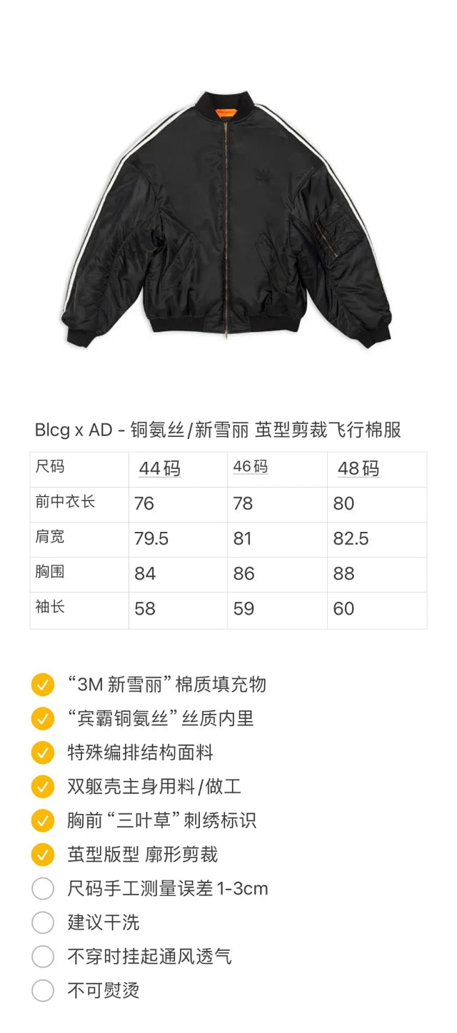 꼬부기 / 발랜싱아가 자켓 , 발렌시아가 x 아디다스 봄버 자켓 블랙