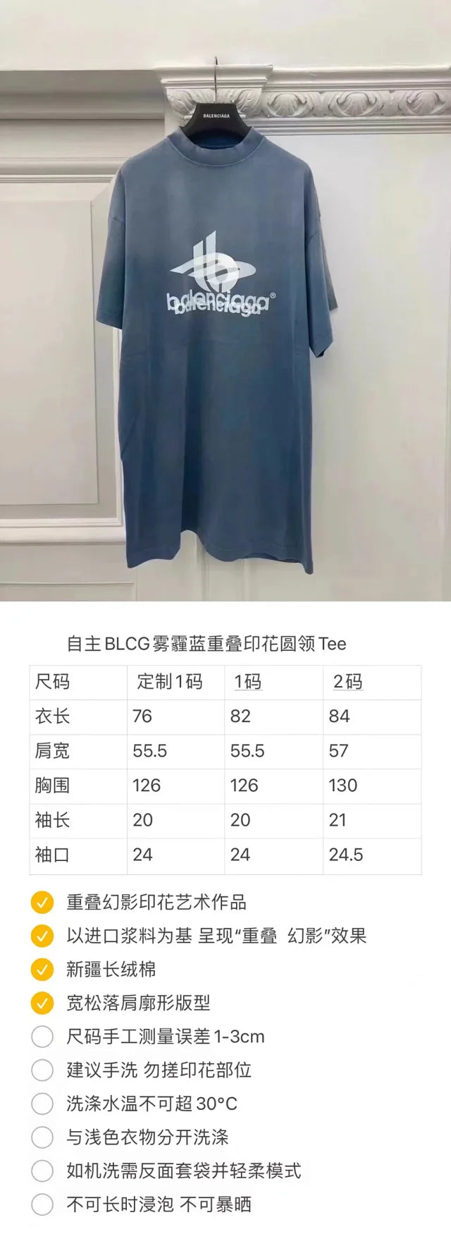 꼬부기 / 발렌시아가 반팔티 , 스모그블루보카시반팔/레이어드팬텀프린트/신장기모면/라글란반팔