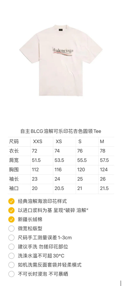꼬부기 / 발렌시아가 반팔티 , Blc/콜라용해프린트/신장기모면/