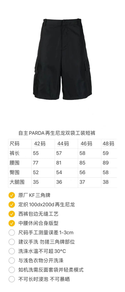 꼬부기 / 프라다 반바지 , 23ss/입체투포켓정장반바지/오리지널KF배지/100X200D재생나일론
