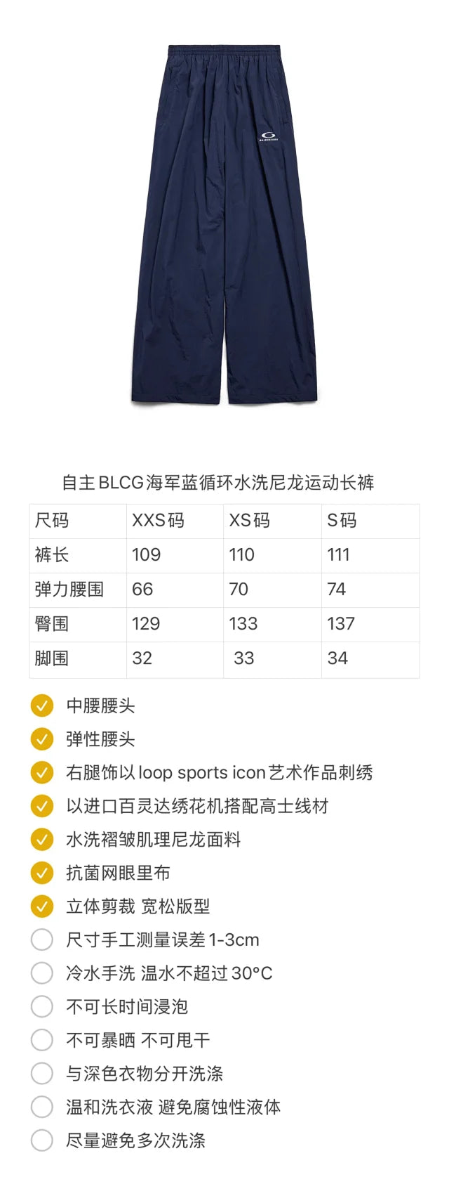 꼬부기 / 발렌시아가 팬츠 , 24Loop네이비나일론배기트레이닝팬츠