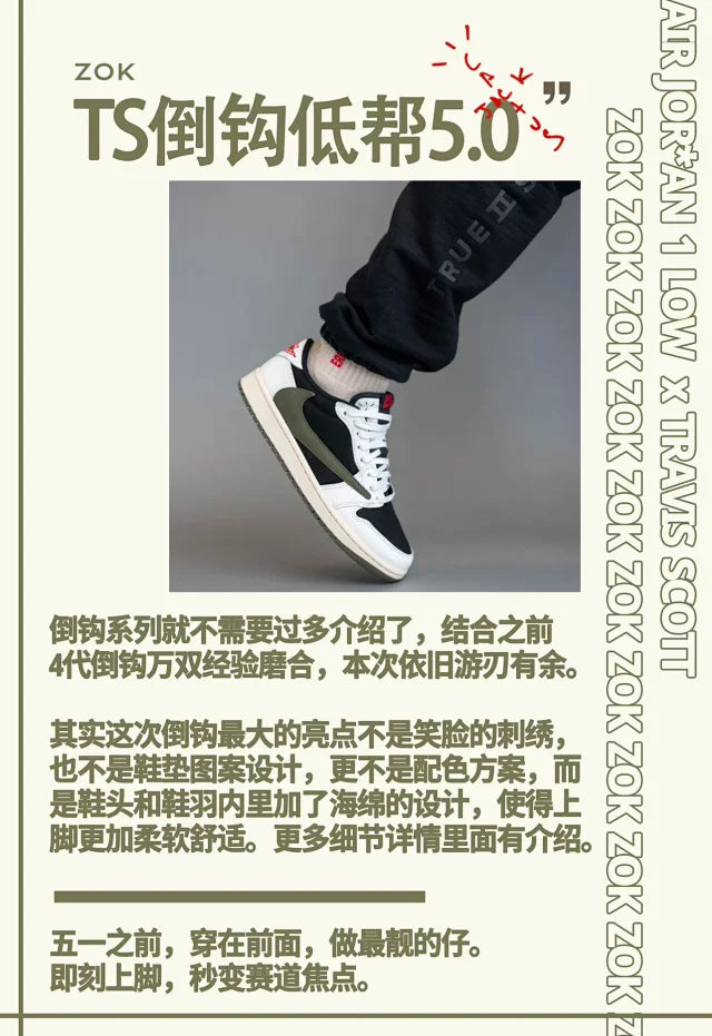 ZOK / 나이키 스캇 덩크 로우 Jordan 1 Retro Low OG SP Travis Scott Olive